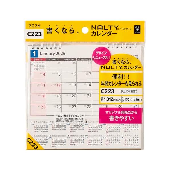 C223/B6(年間カレンダー付)/C223・Size:B6(年間カレンダー付)・パッケージ個数:1・【商品説明】書くなら、ＮＯＬＴＹカレンダー！年間カレンダーが同時に見えるNOLTY（ノルティ）B6変型サイズ卓上カレンダー（リング綴じ）カ...