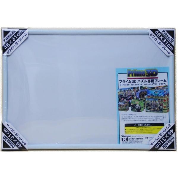 ホワイトホワイト/中(46cm×31cm)/-・Size:中(46cm×31cm)Style:ホワイト・プライム3Dの150ピース(一部除く)ジグソーパズルに使用するパズルフレームです！・白、黒、シルバー、ブラウン、ダークの5色展開。本製品...