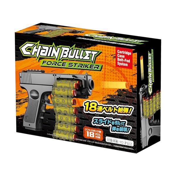 友愛玩具 CHAIN BULLET フォースストライカー 対象年齢:10歳以上 電池
