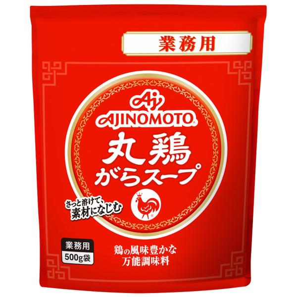 Ajinomoto 味の素 丸鶏がらスープ 業務用 500g袋 大容量 中華だし 鶏がらスープの素