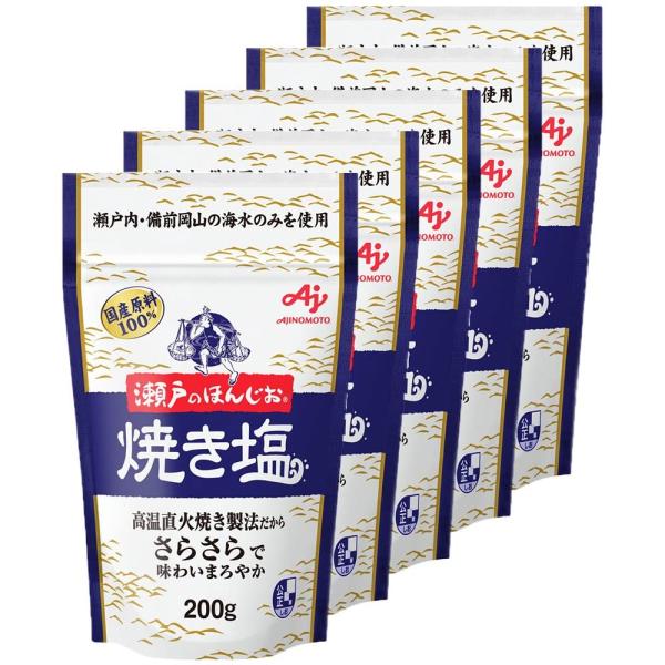 Ajinomoto 味の素 瀬戸のほんじお焼き塩 200g×5個