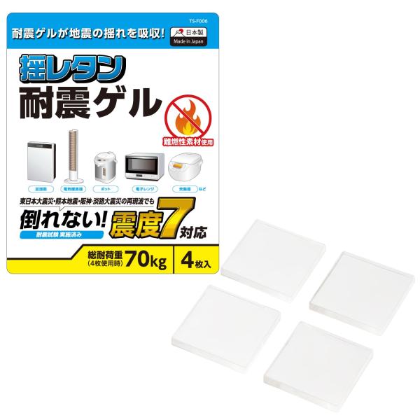 エレコム 耐震 転倒防止 グッズ ゲル マット 家電用 耐震ジェル (耐荷重70kg) 地震対策 TS-F006
