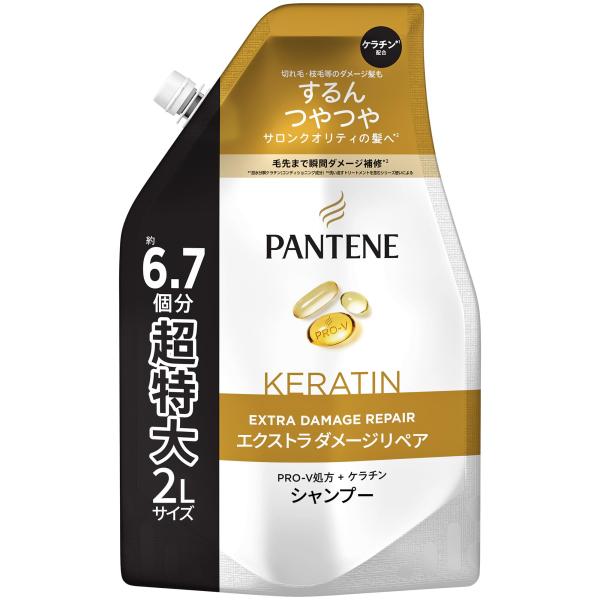 パンテーン シャンプー 2L 詰め替え大容量 エクストラダメージリペア