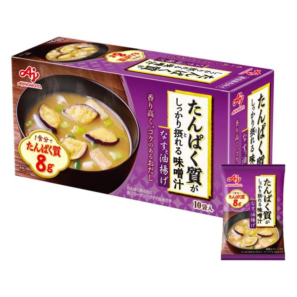Ajinomoto 味の素 たんぱく質 がしっかり摂れる 味噌汁 なすと油揚げ 15.9g×10個 (プロテイン protein 高たんぱく質 タン