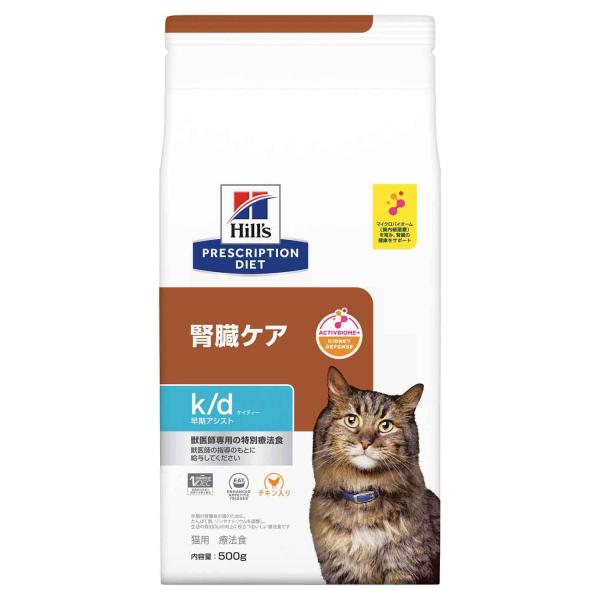 ヒルズ プリスクリプションダイエット キャットフード ドライ k/d ケイディー早期アシスト チキン入り 腎臓ケア 猫用 特別療法食 500g
