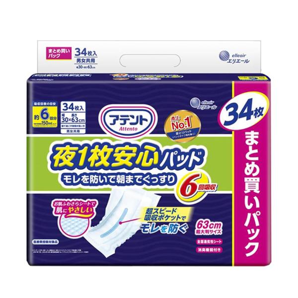 アテント パッド 夜1枚安心パッド 34枚 6回吸収 モレを防いで朝まで