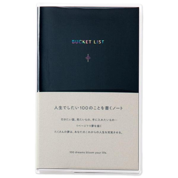 いろは出版 バケットリスト やりたいことリスト BUCKET LIST A6 変形 バケリス 人生でしたい100のこと 3mm方眼 【navy】L-