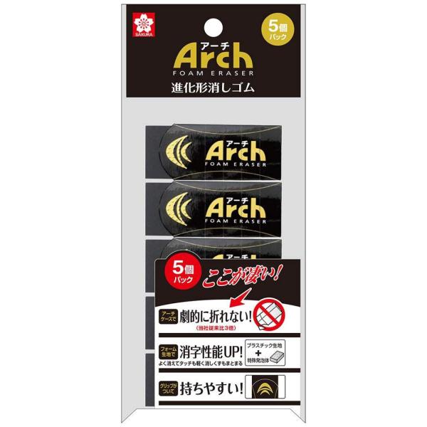 サクラクレパス 消しゴム アーチ100 ブラック 5個 RAF100#49-5P