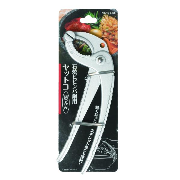 パール金属 ヤットコ 鍋つかみ 石焼 ビビンバ鍋 スキレット HB-6485