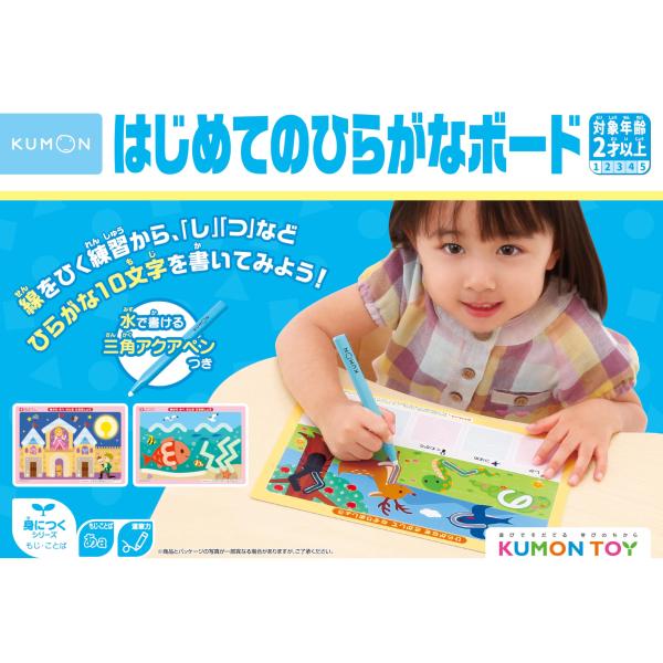 くもん出版(KUMON PUBLISHING) はじめてのひらがなボード 知育玩具 線