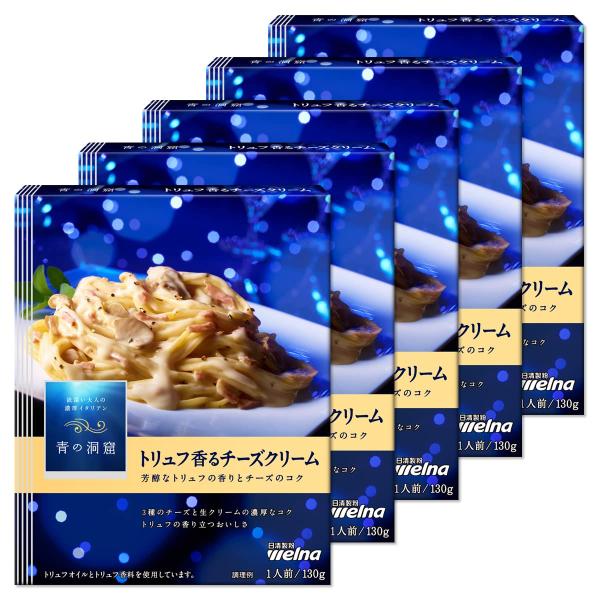 青の洞窟 トリュフ香るチーズクリーム 2枚目