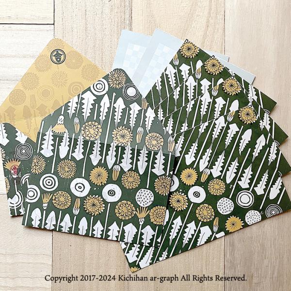 レトロモダン タンポポ文様 封筒便箋 レターセット : きちはん・吉斑