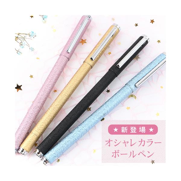 ボールペン 筆記具 ギフト おしゃれ ファッション お洒落 オリジナル 文房具 入学祝 卒業記念 周年記念 贈り物 記念品 オシャレカラーボールペンpen 007 Gn Ballpen 007 はんこ工房 通販 Yahoo ショッピング