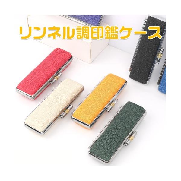 印材　印鑑　2本　ケース付き　新品未使用 送料無料】ステンレス調・2本入る印鑑ケース 朱肉付 ハンコ