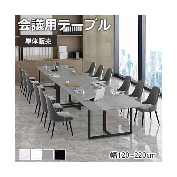 応接 ロビー 会議用 ミーティング テーブル 業務用　オフィス　テーブル 楽天市場】会議用テーブル ミーティングテーブル 商談テーブル