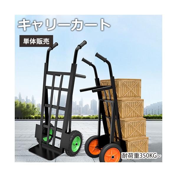 8%OFFクーポン☆スチール台車 耐荷重 2輪 軽量 二輪台車 作業