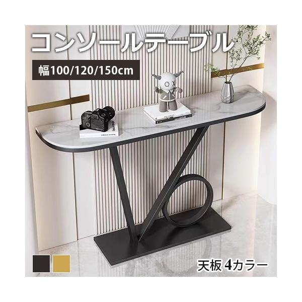 海外インテリア 大理石使用 モダンコンソール｜Y-KAGU(輸入家具屋さん.com)