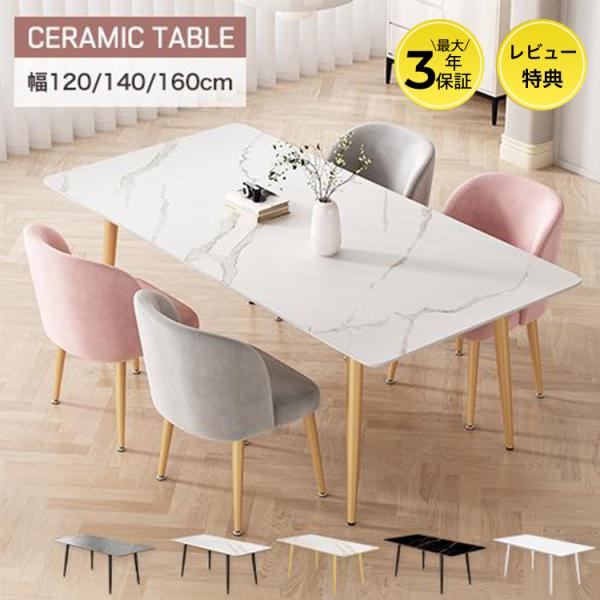 【品　　名】ダイニングテーブル【商品番号】fj-266【カラー　】艶消し●ホワイト天板（大理石柄）+金脚（艶消し天板）/fj-266●グレー天板（ライン柄）+黒脚（艶消し天板）/9513-604hs●ホワイト天板（柄無し）+白脚（艶消し天板...