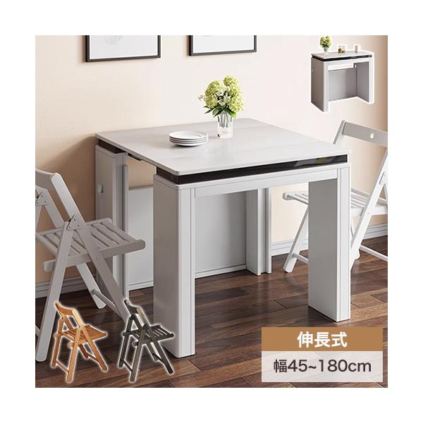 8%OFFクーポン☆ダイニングテーブル 伸縮式 折りたたみテーブル 北欧