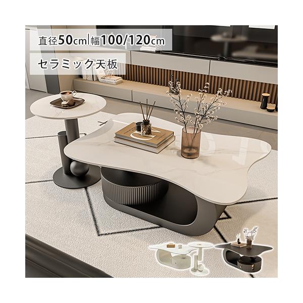 レトロ ローテーブル 120cm 天板大理石調 8%OFFクーポン☆センターテーブル セラミック ローテーブル