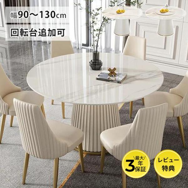 【品　　名】ダイニングテーブル【商品番号】gs-fel-1971【カラー　】大理石柄(艶あり)【素　　材】●天板:セラミック●脚:スチール、合板、PUレザー【産　　地】中国【仕　　様】お客様組立商品（組立説明書を同梱発送）【おすすめ】水や傷...