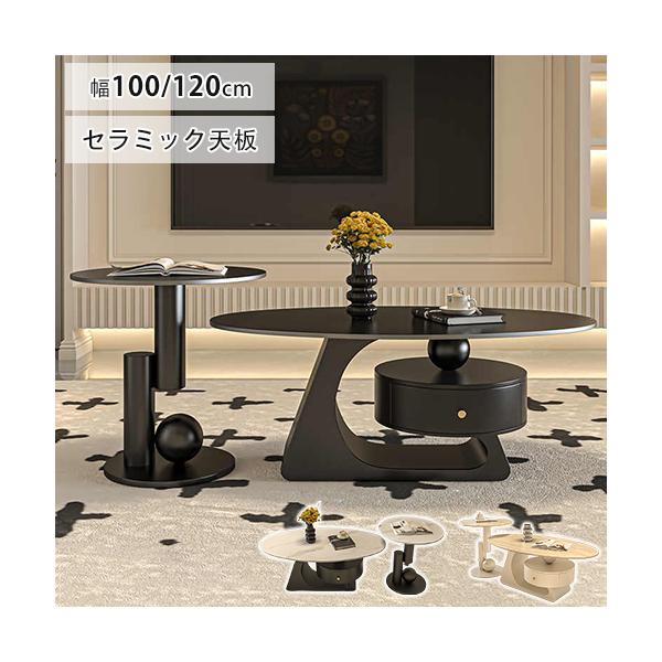 8%クーポン有☆センターテーブル セラミック 大理石調 ロー