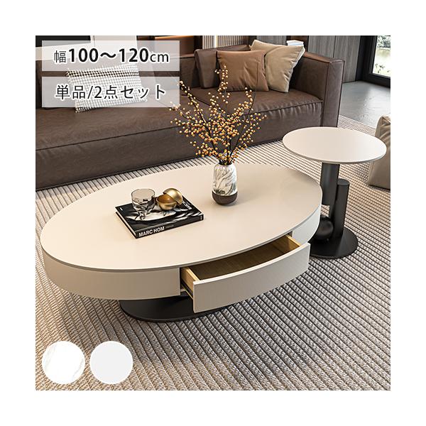 期間限定セール☆センターテーブル セラミック ローテーブル 単品 2個