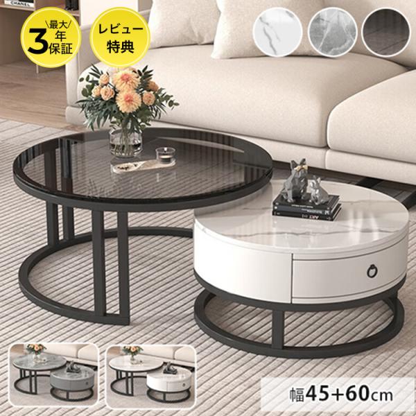 【品　　名】ネストテーブル【商品番号】gs-frg-495-a【カラー　】選べる12カラー(※セラミック天板は艶ありシリーズです。)【素　　材】●天板:セラミック、強化ガラス●フレーム:炭素鋼、E1級合板●張地:PUレザー【産　　地】中国【...