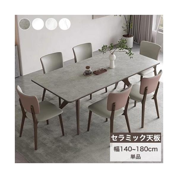 8%OFFクーポン☆ダイニングテーブル 食卓 大理石調 高級 リビング