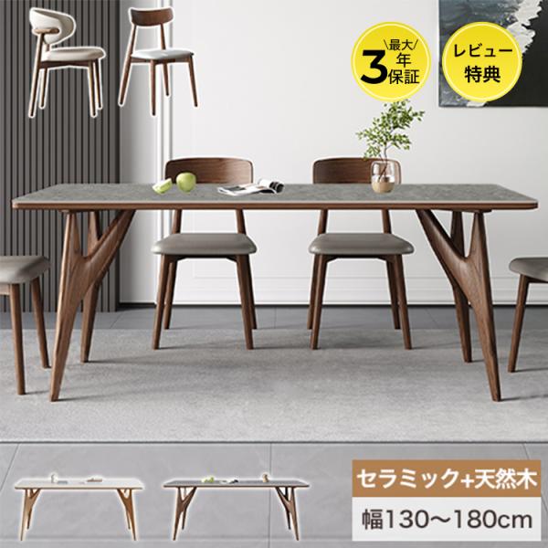 【品　　名】ダイニングテーブル【商品番号】gs-fsm-313【カラー　】ナチュラル×ホワイト、ブラウン×グレー【素　　材】セラミック、アッシュ材、多層板【産　　地】中国【サイズ　】●幅130×奥80×高75cm:【梱包サイズ】天板:137...