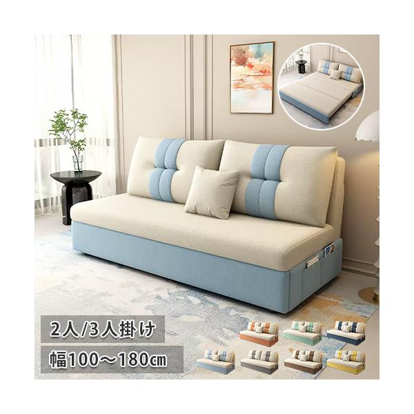 8%OFFクーポン☆ソファベッド 収納付き 3WAY 2人掛け 3人掛け
