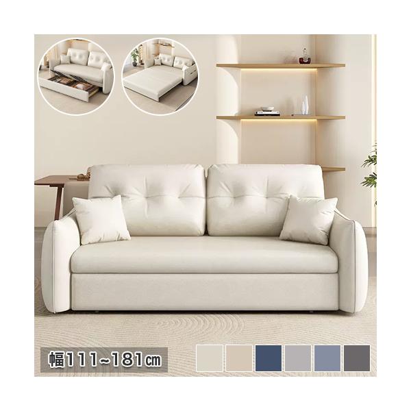 9%OFFクーポン☆ソファベッド 収納付き 2人 3人掛け ローソファ フロア