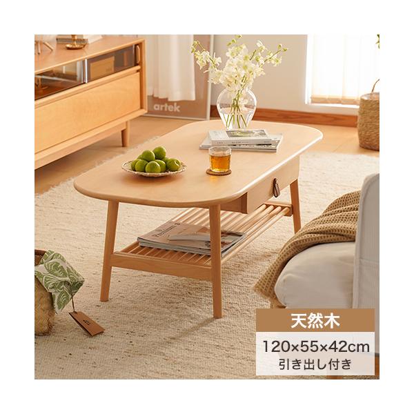 カフェテーブル、120センチ 7%クーポン有☆センターテーブル ローテーブル 幅120cm サイド