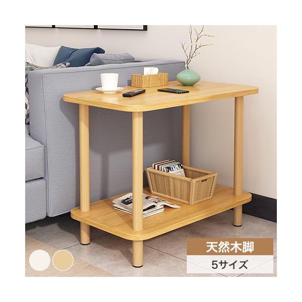 8%OFFクーポン☆サイドテーブル 幅40 60 80cm ベッド ソファ