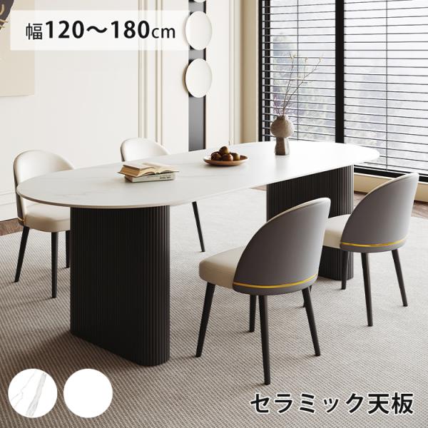 9%OFF期間限定☆レビュー特典・ダイニングテーブル 4人掛け 140 160cm