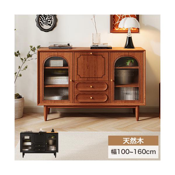 【p047/k】木製 21杯 引き出し 収納 家具 棚 飾り棚 キャビネット FMB-0001 キャビネット 引き出し2杯 ガラス扉 脚付 組み合わせ
