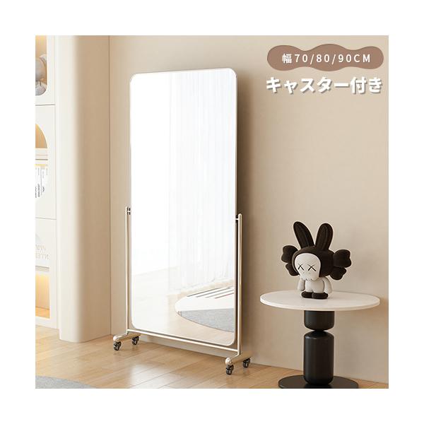 7%OFFクーポン☆ミラー 全身鏡 姿見 鏡 スタンドミラー 全身