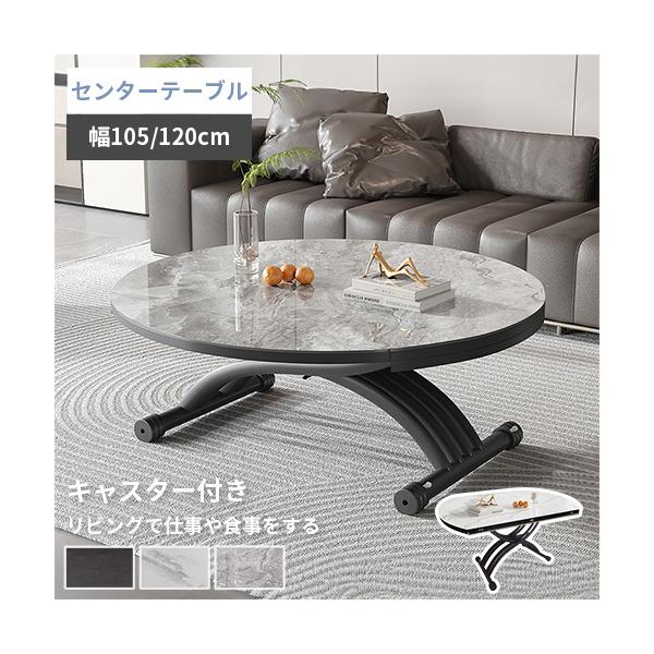 【品　　名】センターテーブル【商品番号】gyu-461【カラー　】●ホワイト天板+シルバー脚(WH2/SR)●ホワイト天板+ブラック脚(WH/BK)●グレー天板+ブラック脚(GY/BK)【素　　材】●天板：セラミック●脚部：スチールフレーム...