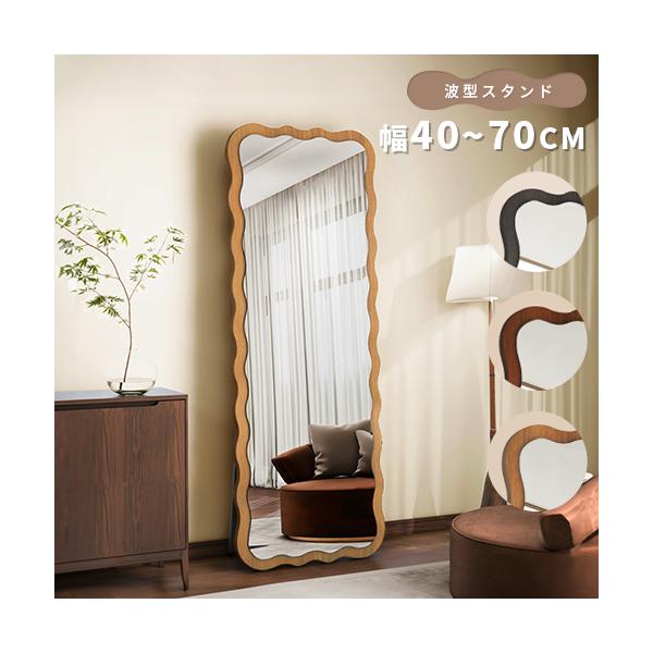 【品　　名】スタンドミラー【商品番号】hrx-066【カラー　】ブラック、ブラウン、ナチュラル【素　　材】ガラス、合板【産　　地】中国【サイズ　】●幅40*高150cm●幅50*高150cm●幅60*高160cm●幅70*高170cm【仕　...