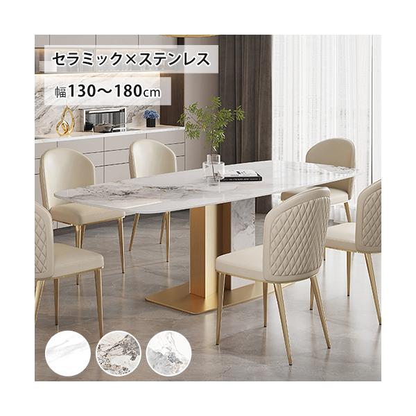 セラミック 大理石 ダイニングテーブル Amazon｜タンスのゲン ダイニングテーブル 単品 150×90cm 4人