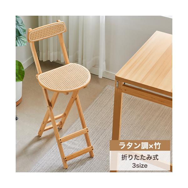 9%OFFクーポン☆カウンターチェア 折り畳み式 バーチェア 椅子