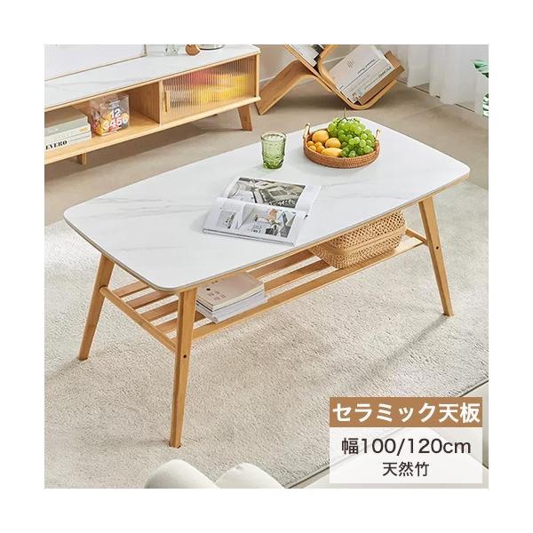 8%OFFクーポン☆センターテーブル ローテーブル 幅100cm 120cm