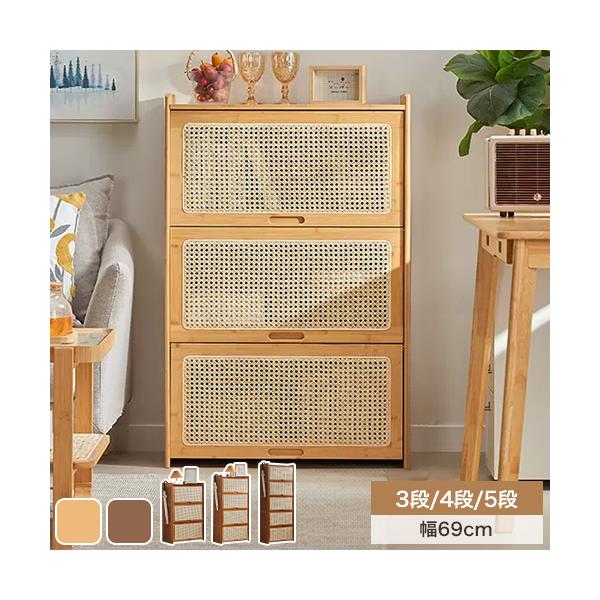 キャビネット 本棚 収納棚 シェルフ 扉付き ラタン調 隠す収納