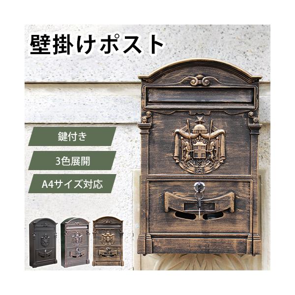 シャビーな 郵便ポスト】郵便入れ メールボックス ジャンク