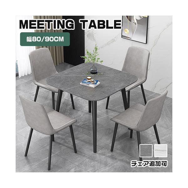 8%OFFクーポン★業務用 テーブル 店舗用 ダイニングテーブル 正方形 食卓 セラミック 幅80/90cm グレー チェア追加可 センターテーブル カフェ 業務用