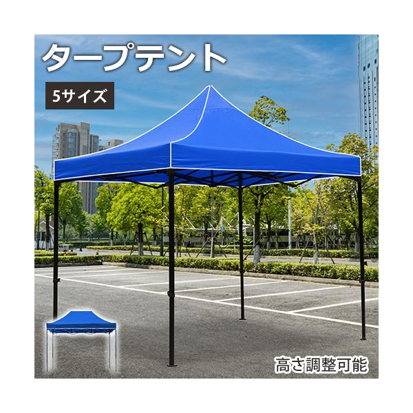 期間限定セール☆タープテント 大型 ワンタッチタープテント テント 日