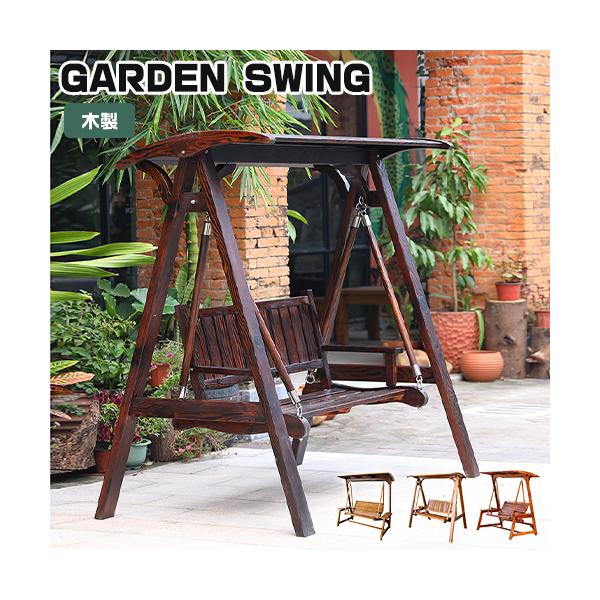 【品　　名】ブランコ【商品番号】scyg-170【カラー　】  A1/B/C/D：ナチュラル  A2：ブラウン 【素　　材】   A1/A2/B：サーモウッド+スチール  C/D：メルバウ+スチール【産　　地】中国【サイズ　】A1/A2：幅...