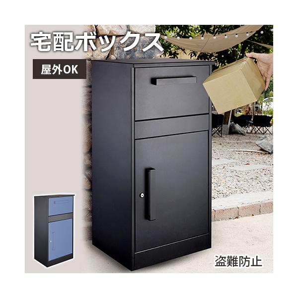 宅配ボックス 宅配BOX ポスト一体型 屋外 防水 大容量 置き配ボックス 戸♥ 8%OFFクーポン☆宅配ボックス 宅配BOX ポスト一体型 防水 屋外 大容量