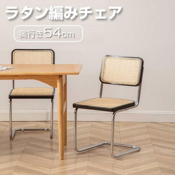 椅子 チェア スツール ラタン製 レザー 合成皮革 おしゃれ ダイニング