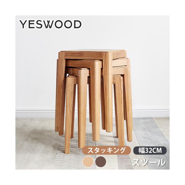 8%OFFクーポン☆椅子 ダイニングスツール 単品/4脚セット 完成品